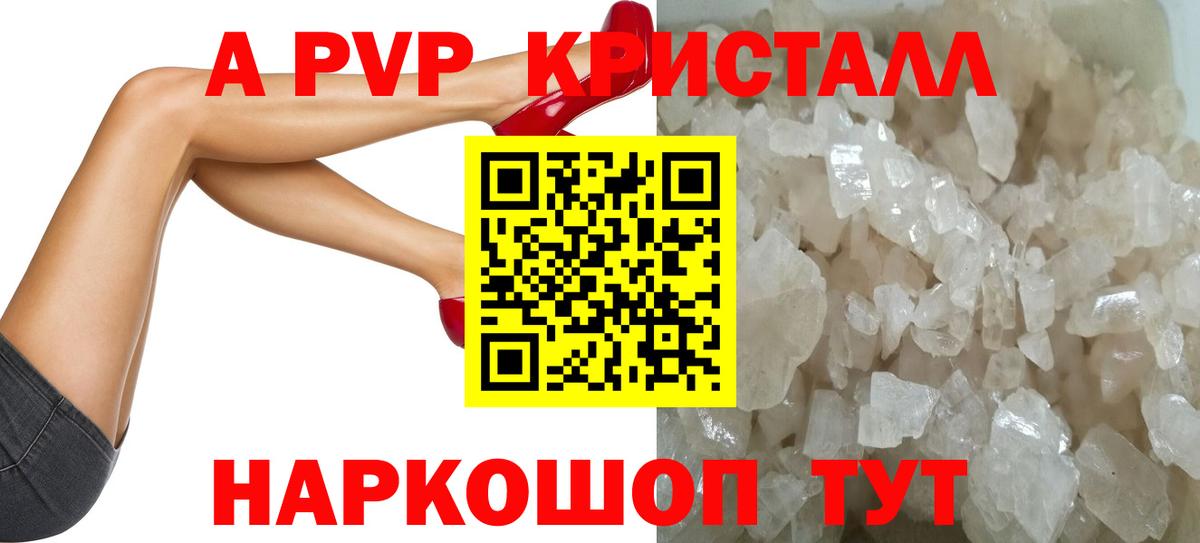 Лыткарино  А ПВП Соль  А ПВП  Alpha-PVP VHQ  Alfa_PVP СК КРИС  Вход с VPN 