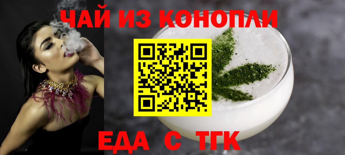Печенье с ТГК конопля  Вход с VPN  Лыткарино 