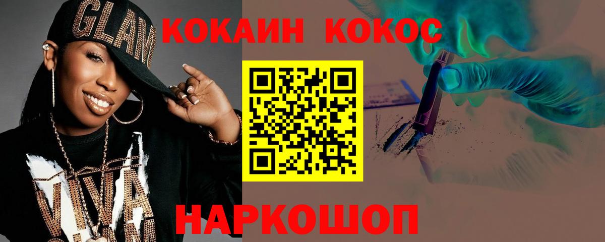 Кокаин Колумбийский  Вход с VPN  Лыткарино 