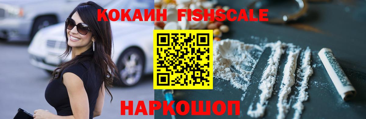 КОКАИН VHQ Лыткарино