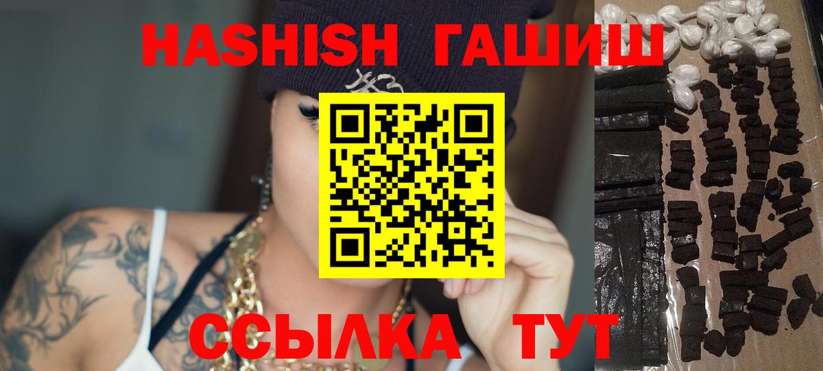 Гашиш 40% ТГК Лыткарино