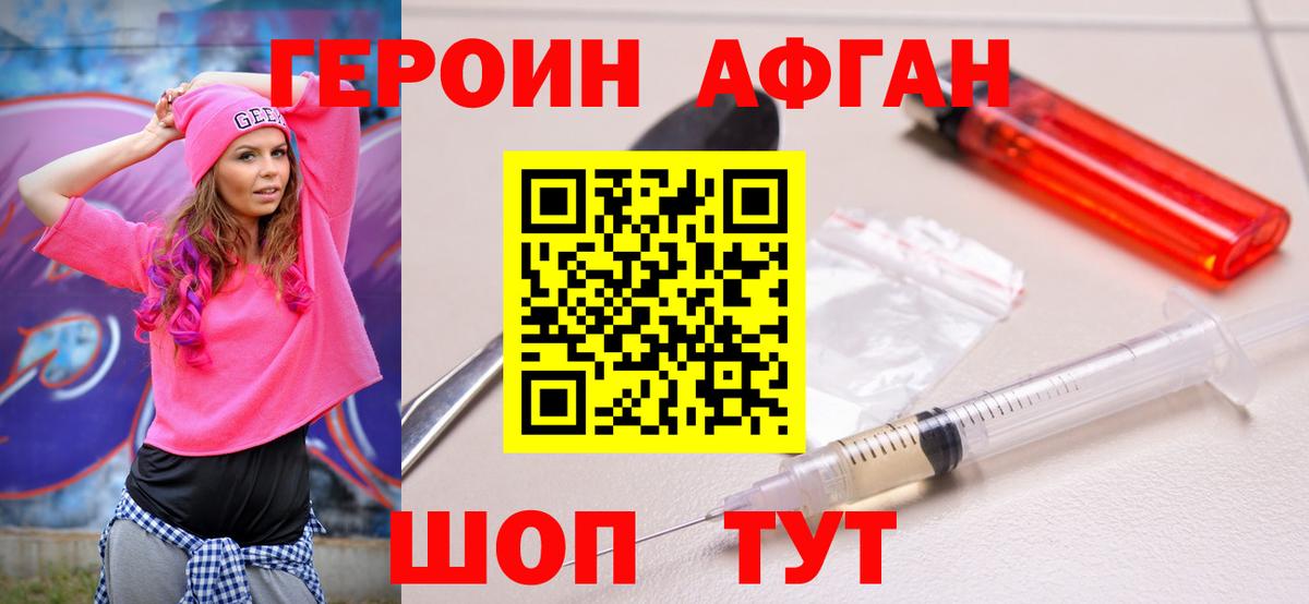 Лыткарино  ГЕРОИН белый  Вход с VPN 