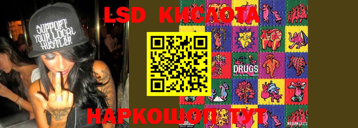 ЛСД экстази  Вход с VPN  Лсд 25 экстази кислота  Лыткарино  ЛСД экстази ecstasy 