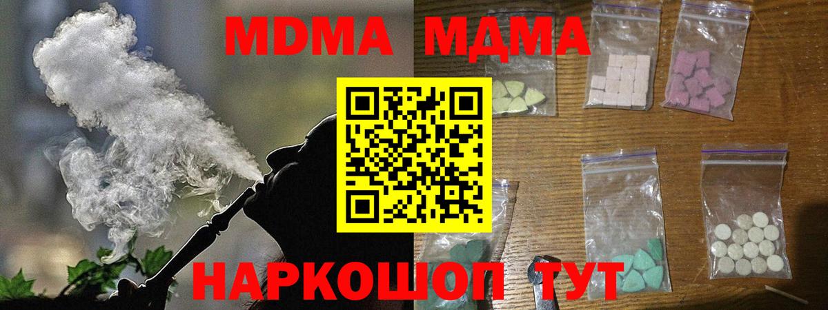 Лыткарино  MDMA crystal  Вход с VPN 