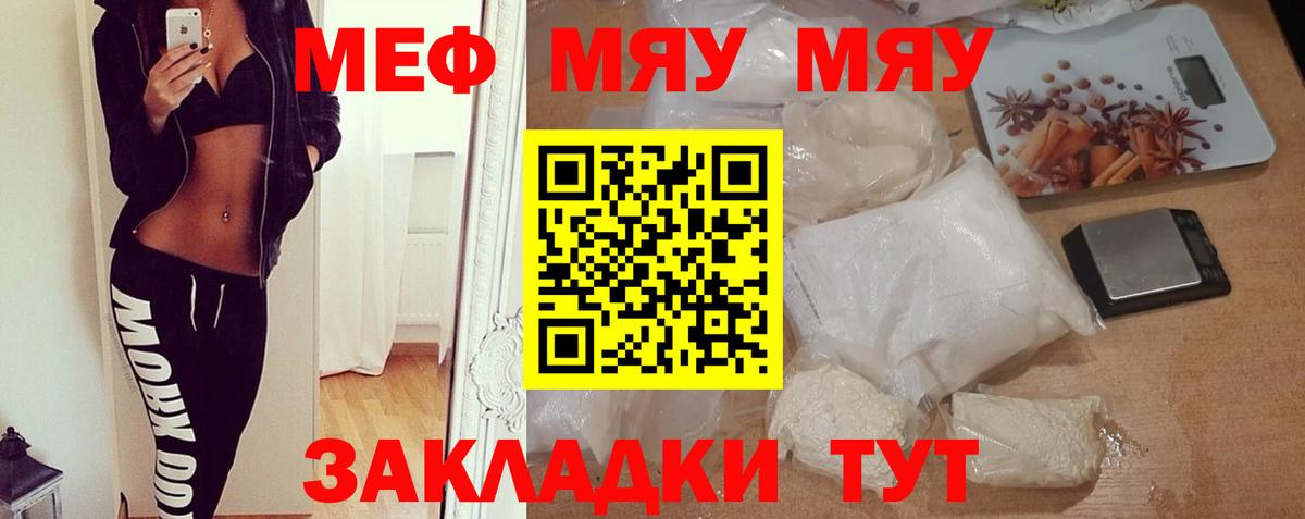 МЕФ мука Лыткарино