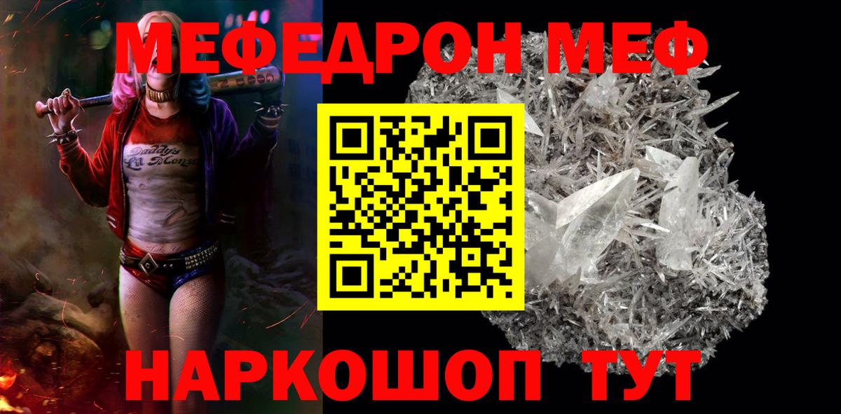 где можно купить   МЯУ-МЯУ 4 MMC  МЕФ VHQ  Вход с VPN  Лыткарино  МЯУ-МЯУ 