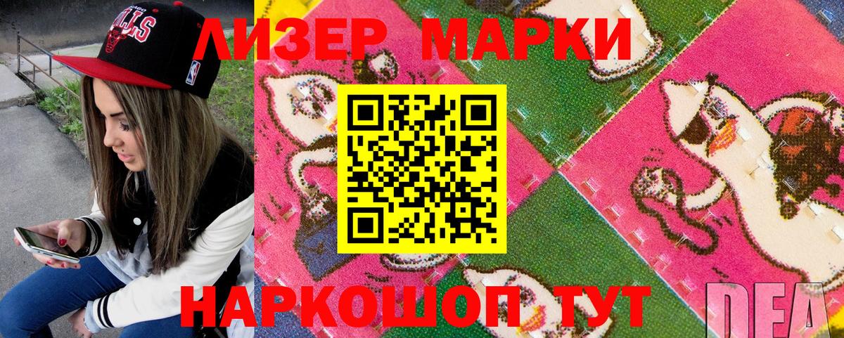 Лыткарино  Марки NBOMe  Вход с VPN  Марки 25I-NBOMe 1,8мг 